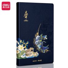 得力(deli) 25K120张颐和园系列皮面本 记事本工作笔记本 日月澄晖款 22265