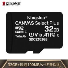 金士顿（Kingston）32GB TF（MicroSD）存储卡 读速100MB/s SDCS2/32GBSP