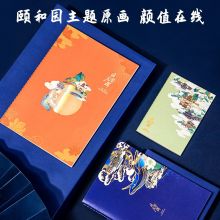 得力(deli) A5/A6/B5颐和园系列缝线软抄本 记事本日记本笔记本子文具 三本装 PFTZ03-6