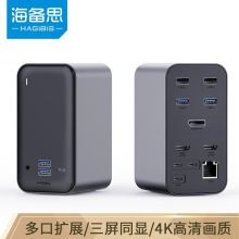 海备思 桌面Type-C扩展坞DP款 UC2402