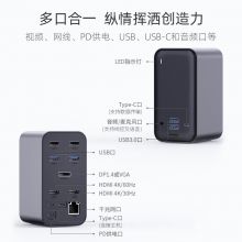 海备思 桌面Type-C扩展坞DP款 UC2402
