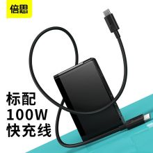 倍思 双Type-c数据线100W+120W氮化镓线充套装 CCGAN120E