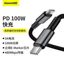 倍思 双Type-c数据线100W+120W氮化镓线充套装 CCGAN120E