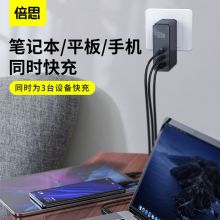 倍思 双Type-c数据线100W+120W氮化镓线充套装 CCGAN120E