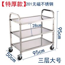 加厚304不锈钢餐车送餐三层收餐 车收碗车商用餐厅上菜车 特厚款大号三层餐车  MSC118