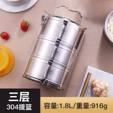 好厨夫（HOCUF）304不锈钢提篮 三层304保温提篮