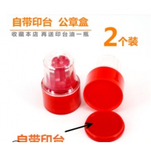 透明圆形印章盒加厚结实多功能财务章合同章盒收纳盒公章盒子印鉴盒