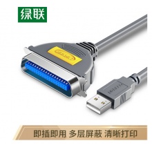 绿联（UGREEN）USB并口打印线 DB36针数据线转接头CN36连接线 2米 20225