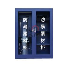 先锋连 安保防暴器材柜 蓝色1.6*1.2*0.4m