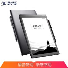 科大讯飞 智能办公本X2 10.3英寸电子书阅读器 语音转文字