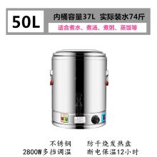 商用烧水桶不锈钢加热双层保温蒸煮桶 50升带龙头双层保温【蒸煮熬汤不粘盘】