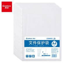 齐心(Comix) 100只 11孔资料册文件袋 替芯袋保护袋 EA9000