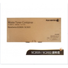 富士施乐 SC2020 废粉盒