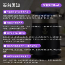 榄菊 DGF-04-A1 灭蚊灯 智能室内吸入式灭蚊器 静音驱蚊子诱蚊捕蚊吸蚊灯 三档风力