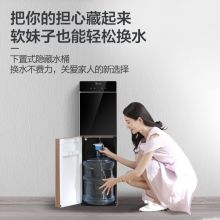 美的( Midea) 饮水机下置式家用桶装水立式制热自动上水抽水器办公 缺水提醒  YR1801S-X