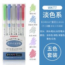 斑马牌（ZEBRA） 新色淡色系列大小双头荧光笔标记笔记号 WKT7 5色