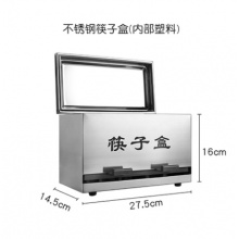 不锈钢加厚带盖商用筷子盒 按压式自动出筷盒