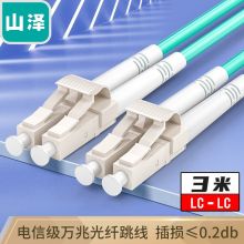 山泽(SAMZHE)光纤跳线 万兆LC-LC多模双芯OM3 低烟无卤环保光纤线 收发器尾纤 3米G3-LCLC03