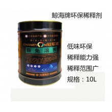 无味稀料 大桶 10KG