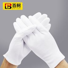 百舸 白色礼仪手套 劳保白手套棉汗布 普通款 12付装