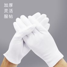 百舸 白色礼仪手套 劳保白手套棉汗布 普通款 12付装