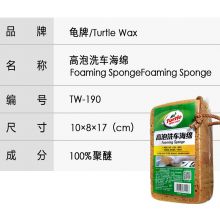 龟牌 （Turtle Wax）珊瑚海绵洗车海绵汽车用品 TW-190