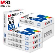 晨光(M&G)蓝晨光70g A4 复印纸 500张/包 5包/箱(2500张) APYVS959