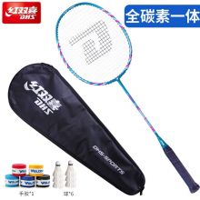 红双喜 羽毛球拍全碳素超轻专业单拍耐打 RF581全碳素一体【1只装】