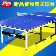 红双喜乒乓球桌训练比赛用可移动折叠带轮乒乓球台 T2020
