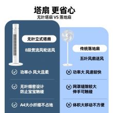 TCL TFZ10-21FD 电风扇家用塔扇台立式