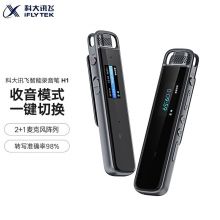 科大讯飞(iFLYTEK)智能录音笔H1 32G智能降噪