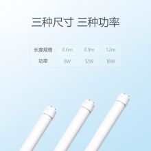 公牛 LED节能灯日光灯家用寝室宿舍长条照明 T8灯管 12w 0.9米 白光（25支整箱装）