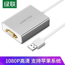 绿联 USB转VGA外置显卡转换器线 支持多平台 银色 40244