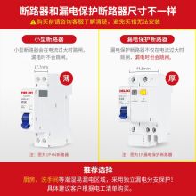 德力西(DELIXI)空气开关 HDBE633C63 家用空开小型三相断路器 3P63A