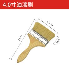 油漆刷子 画停车线刷子 4寸油漆刷