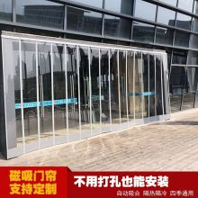 磁性透明自吸门帘 挡风防水保温隔断PVC软门帘磁条自吸塑料门帘 2.5厚  单价按每平米计算