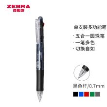 斑马(ZEBRA)四色圆珠笔带自动铅笔 0.7mm子弹头按动多功能笔 B4SA1白杆