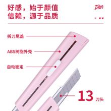 得力2038美工刀(混)(把)