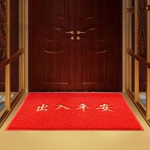 泰视 出门垫（出入平安）80*120cm