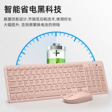 航世（BOW）HW256 无线键盘鼠标套装 办公键鼠套装 超薄静音 防泼溅 粉色