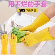 美家日记 加厚乳胶手套 胶皮洗衣手套