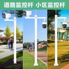 视明通 监控立杆加粗加厚 摄像头吊装立装枪机高速球立柱支架室外道路小区监控杆子 4米