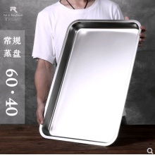 不锈钢平底60*40蒸饭盘加厚方盘孔眼滴油水加深盆蒸箱茶托盘全钢