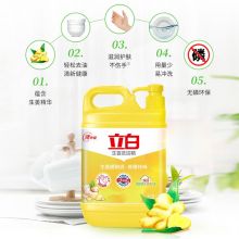 立白 洗洁精2.5kg大桶装生姜 厨房洗碗餐具食品级果蔬净清洗剂大瓶