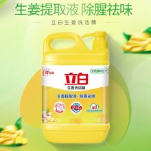 立白 洗洁精2.5kg大桶装生姜 厨房洗碗餐具食品级果蔬净清洗剂大瓶