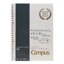 国誉（KOKUYO）Campus活页本替芯型5mm方格B5/50页 1个装 WCN-CLH1514