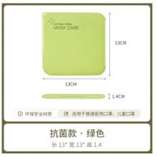 随身携带口罩收纳盒
