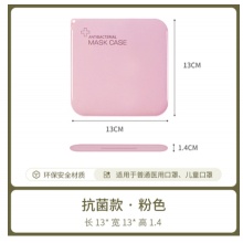 随身携带口罩收纳盒