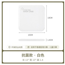 随身携带口罩收纳盒