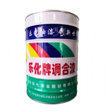 乐化牌 油漆磁粉漆乐化醇酸漆底漆防锈漆 0.6kg